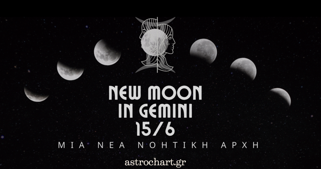 Gemini New Moon 15/6